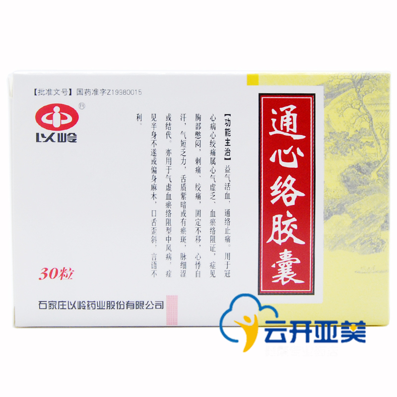 以岭 通心络胶囊 0.26g*30粒/盒