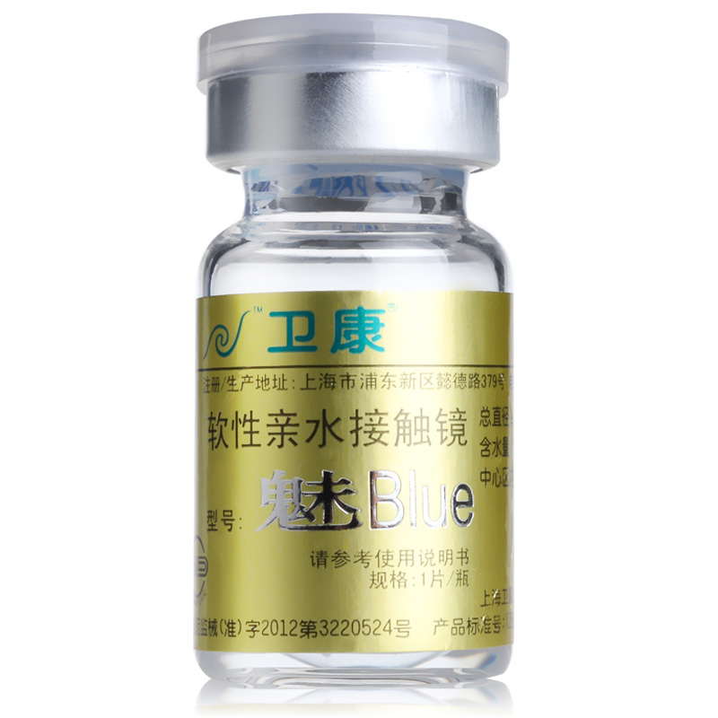 2送护理液+镜盒】卫康魅blue金装隐形近视眼镜年抛1片水润高透氧