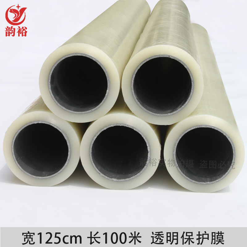 Transparent stainless steel protective film Self-mucosa wide 125cmpe protective film adhesive tapes Automotive upholstery film anti-paddling film