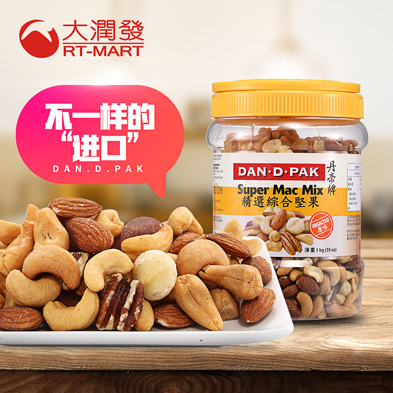 台湾大润发 Dan.D.Pak/丹蒂原味综合坚果无漂白炒货零食特产1KG