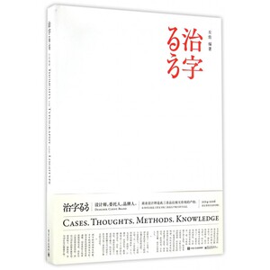 治字百方(精) 博库网