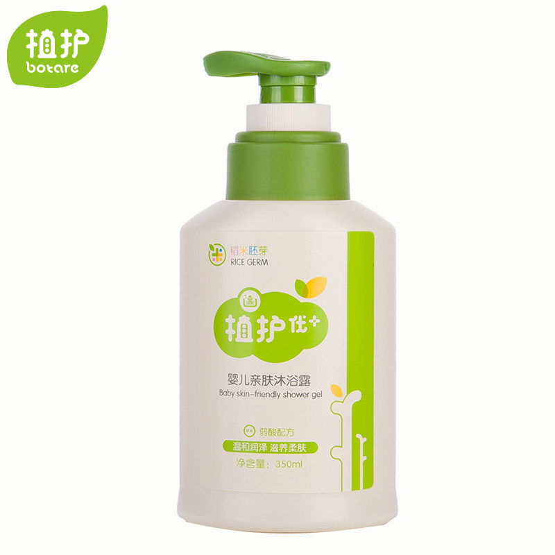 植护 婴儿沐浴露350ml 婴幼儿童沐浴液 宝宝洗澡液体 洗护用品