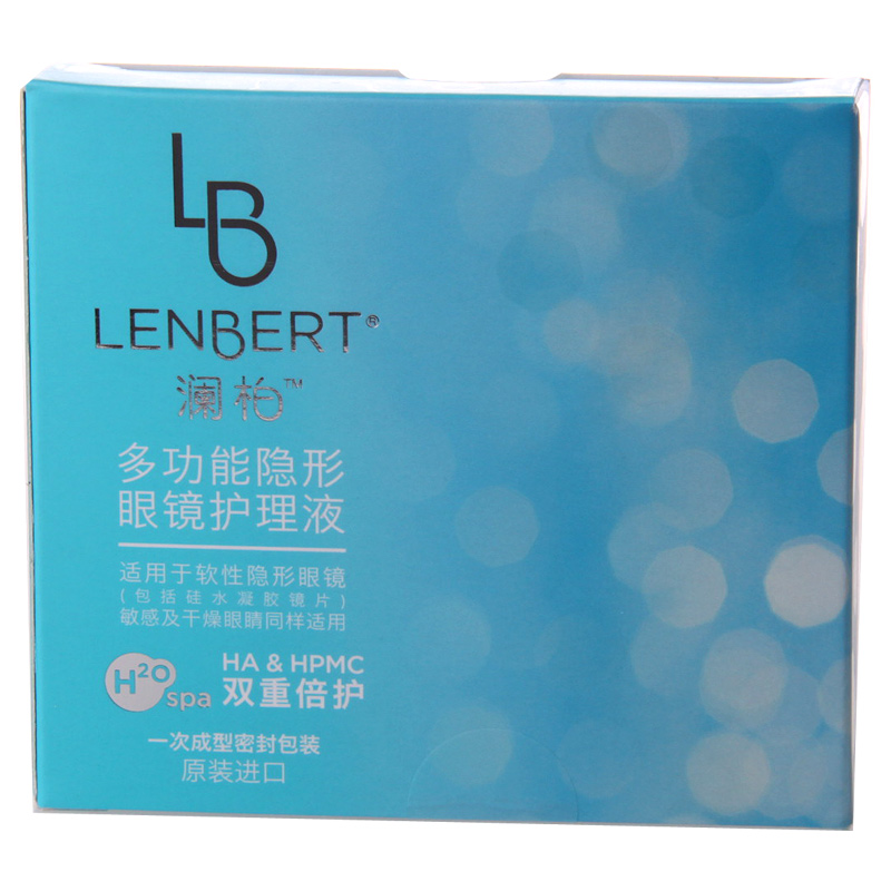 新加坡澜柏隐形眼镜护理液多效护理液5*10ml新加坡进口便捷装B3