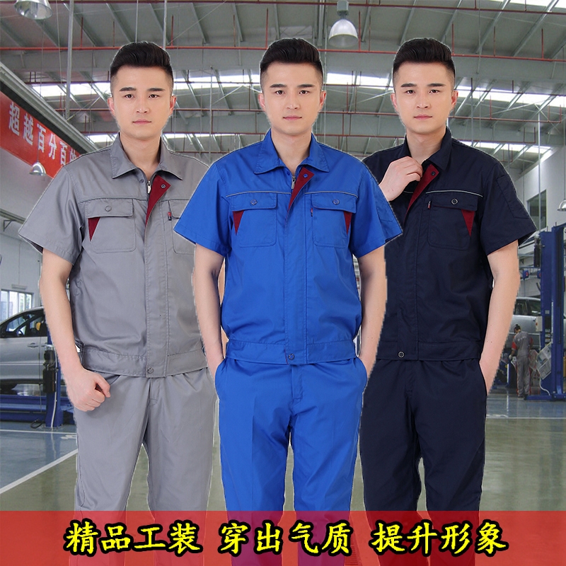 Summer short-sleeved overalls suit auto repair suit factory workshop factory clothing tooling pure cotton wear-resistant labor protection clothing custom men