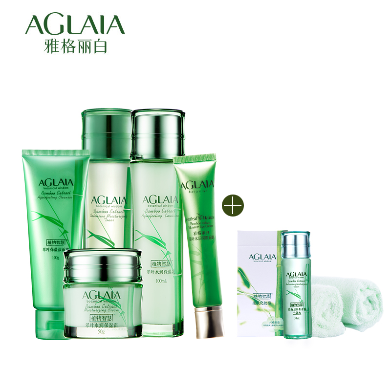 AGLAIA/雅格丽白正品包邮翠叶层层补水五件套保湿美白细腻套装