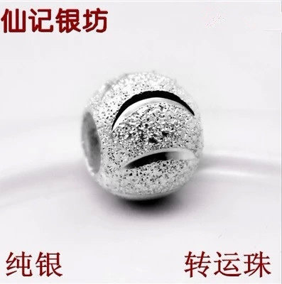  S999 Pure Silver Transport Pearl Road Pass Pendant Item Pendant DIY Round Pearl Frosted Silver Jewelry