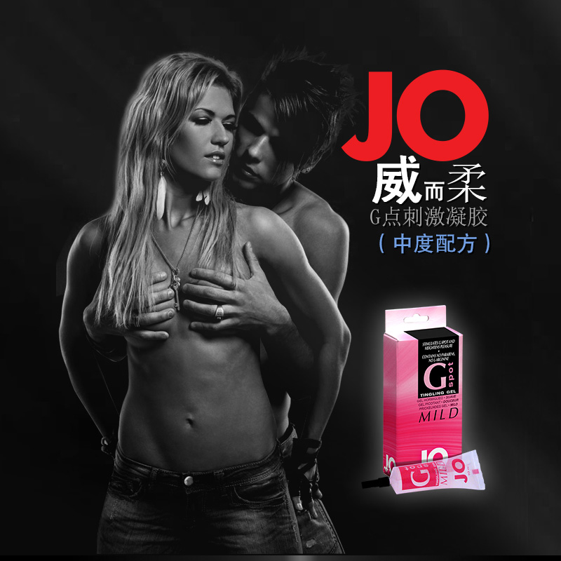 美国JO威而柔G点刺激凝胶高潮润滑调情润滑油成人情趣性用品