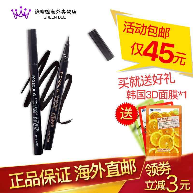 The Saem/得鲜防水眼线液笔 硬头持久防水不晕染 防水速干初学者