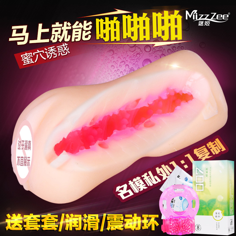谜姬男用名器飞机杯抽插夹吸真阴倒模男性自慰器成人情趣性用品XZ
