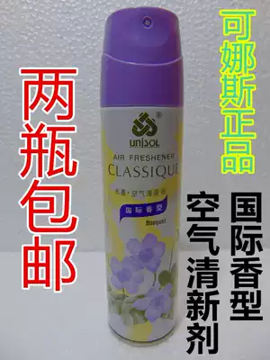 Kona water-based air freshener spray international fragrance hotel bedroom deodorant car 2 bottles