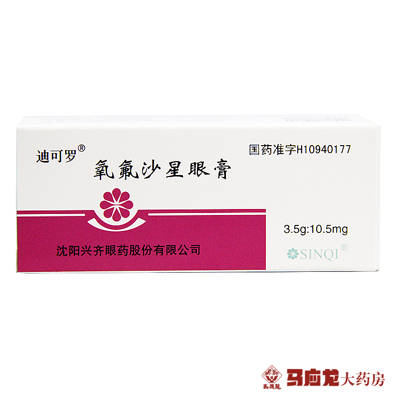 迪可罗 迪可罗 氧氟沙星眼膏 3.5g：10.5mg*1支/盒