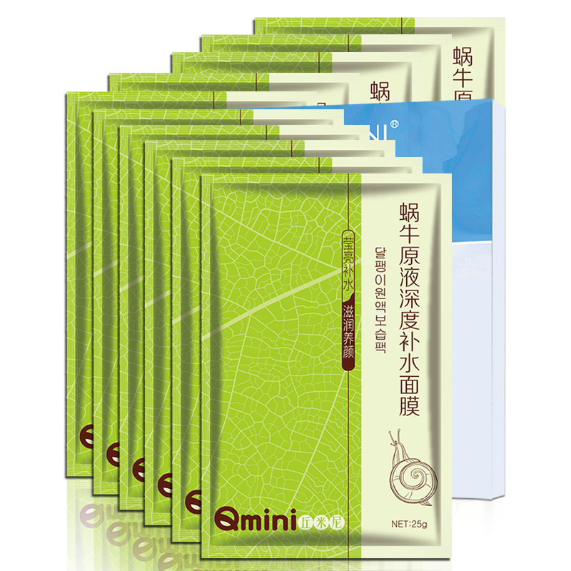 QMINIQMINI丘米尼蜗牛原液深度层补水面膜贴美颜蚕丝  十片装