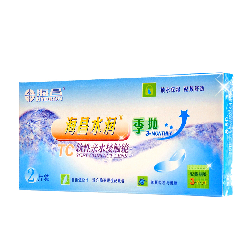 海昌隐形近视眼镜水润季抛2片装超薄无感保湿高透氧舒适明目靓sk