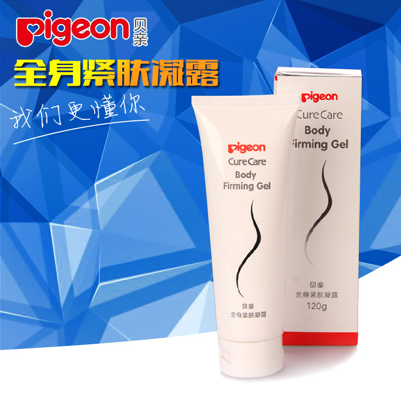 Pigeon/贝亲全身紧身凝露产后必备 XA81qk