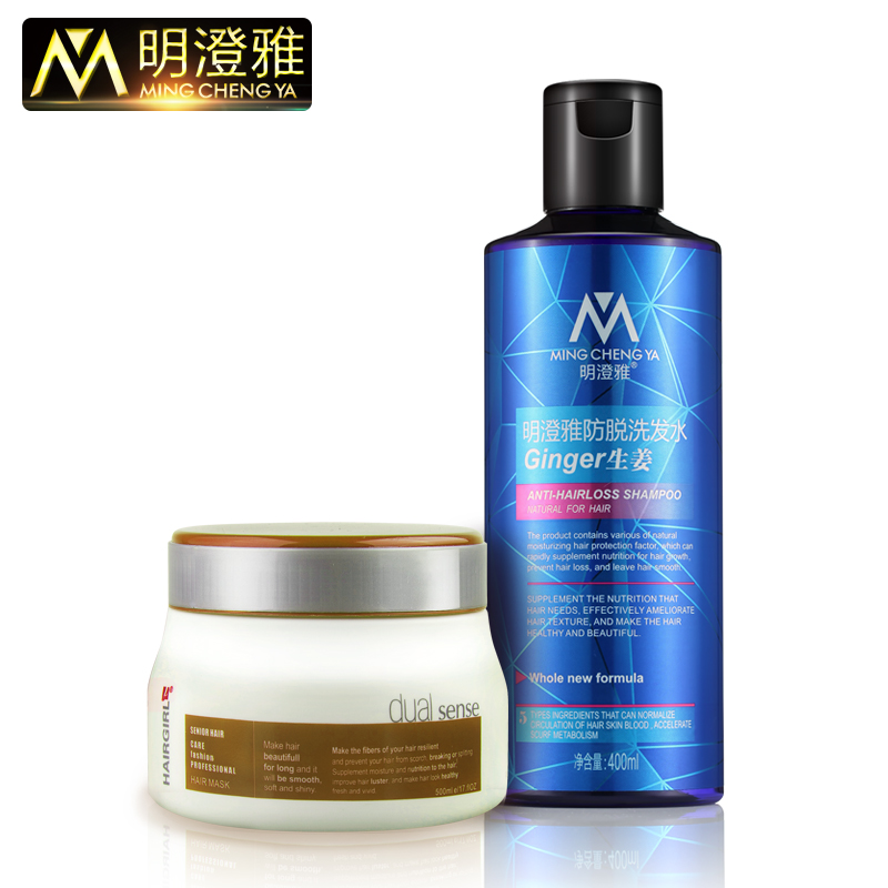 明澄雅防脱发止痒控油老姜生姜洗发水发膜免蒸焗油膏套装