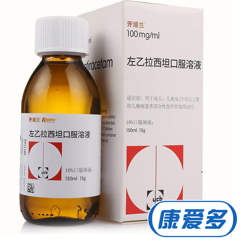 开浦兰 开浦兰 左乙拉西坦口服溶液 150ml:15g*1瓶/盒