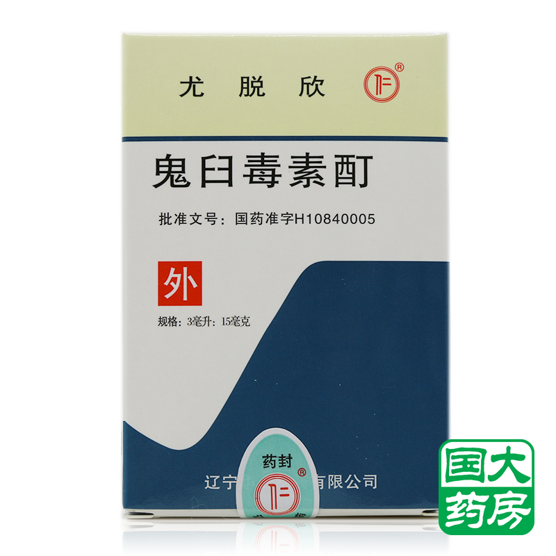 尤脱欣 尤脱欣 鬼臼毒素酊 3ml*1瓶/盒