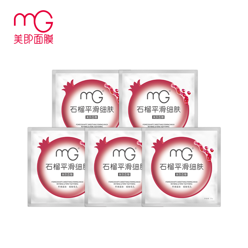 美即石榴平滑细肤面膜*5片