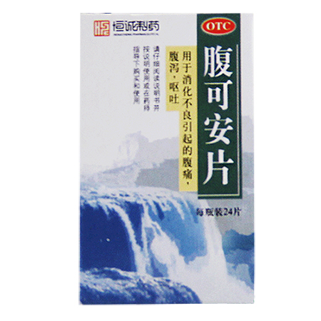 恒诚制药 腹可安片 24片*1瓶 消化不良 腹痛 腹泻 呕吐