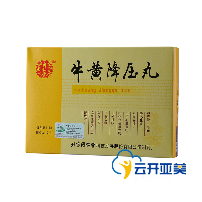 同仁堂牛黄降压丸 1.6g*10丸/盒