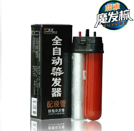 包邮藤雅魔发梳 第三代全自动染发器配液管