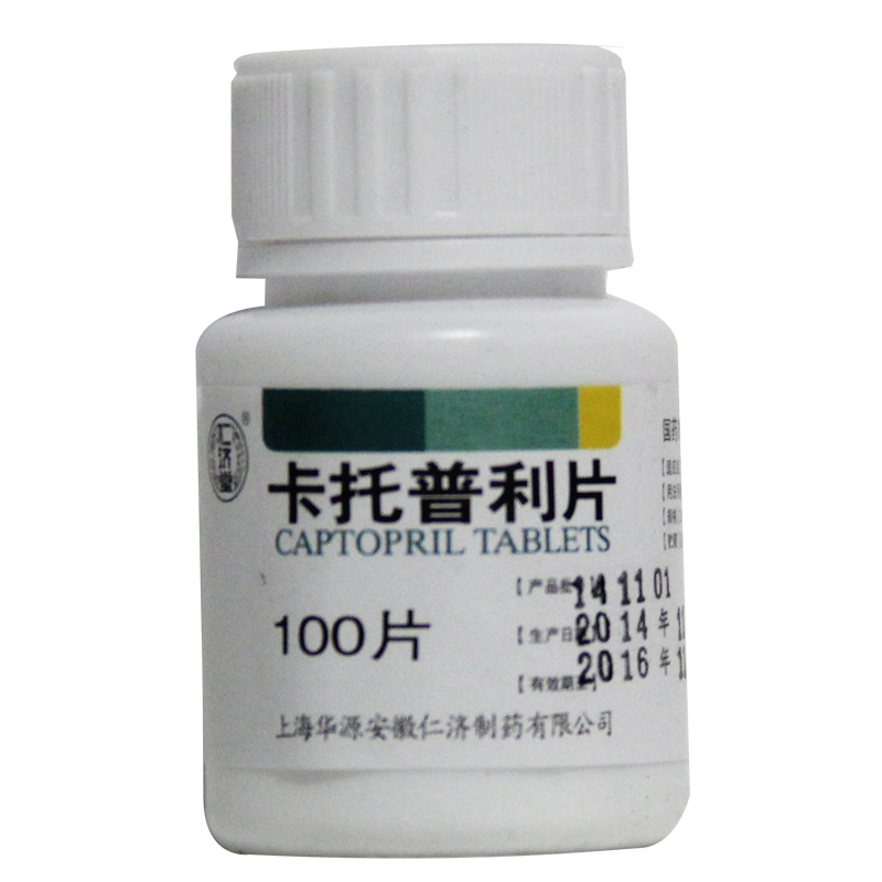 仁济堂 卡托普利片 25mg*100片/瓶