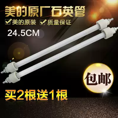 Universal heater heating quartz tube NS9A NS8-09C electric heater tube heating tube heating wire