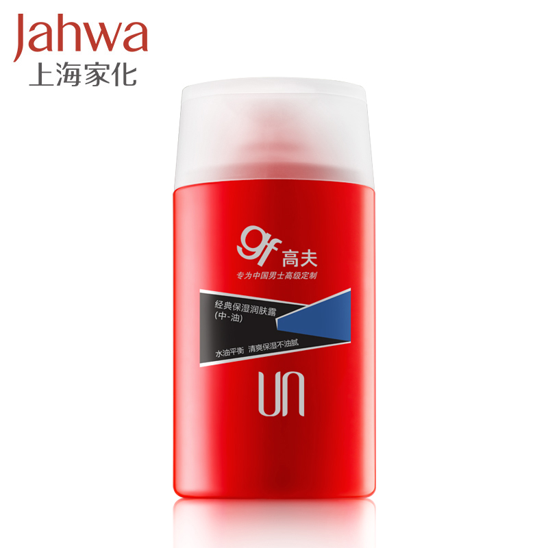 高夫经典保湿润肤露(中油)125ml  保湿补水控油清爽滋润男士护肤