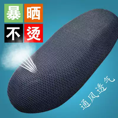 Lvyuan waterproof cushion Yadi Emma electric car seat cover Scooter electric bicycle sunscreen cushion Sunscreen cushion cover