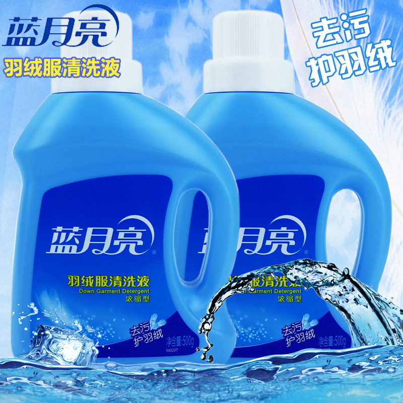 蓝月亮羽绒服清洗液剂浓缩型500g x 2瓶 去污护羽绒