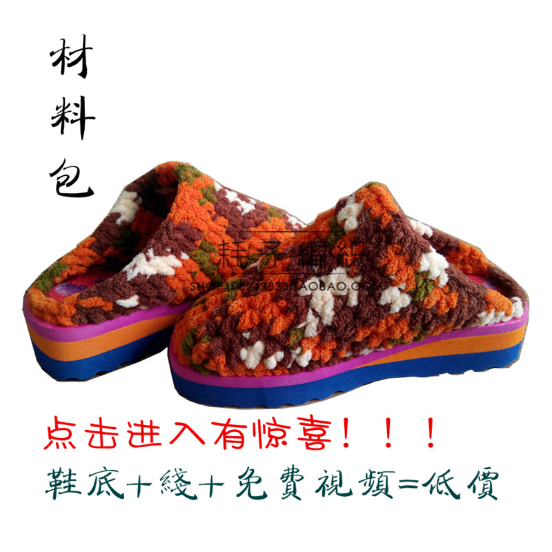 Slope heel warm home slippers wool braided slipper material bag (not finished product) with film tutorial