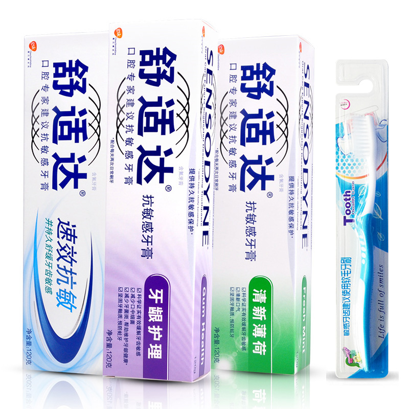 舒适达速效抗敏清新薄荷牙龈护理3支牙膏组合装 赠牙刷