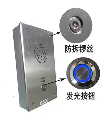 IP network intercom system Bank ATM one-click Help prison school parking SIP broadcast network panel