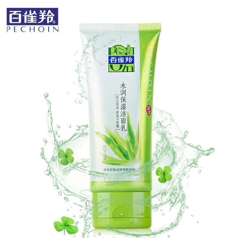 专柜  百雀羚草本水润保湿洁面乳/洗面奶深层清洁补水保湿