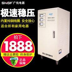 Импульсный источник питания 广伐单相稳压器全自动220v家用30000w交流空调大功率稳压电源30kw