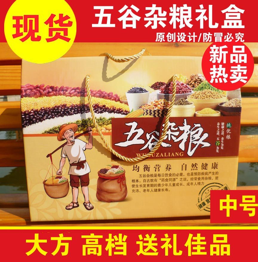 2017 New Valley Glue Gift Box Gift Box Organic Miscellaneous Grain Gift Box New Products