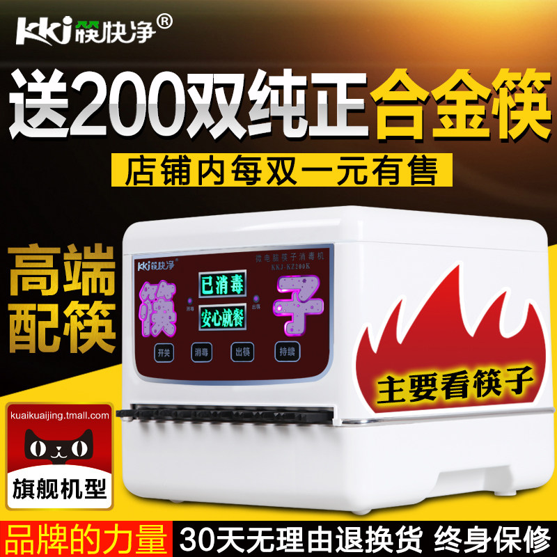 ��쾻�Ųʰ�ȫ�Զ����������� KKJ-KZ200