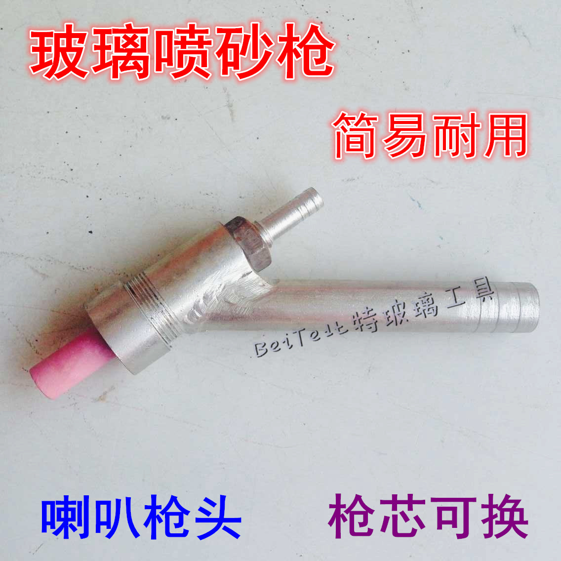 Second kill glass horn nozzle sandblasting gun sandblasting machine glass sandblasting gun tombstone spray gun rust-proof sandblasting gun