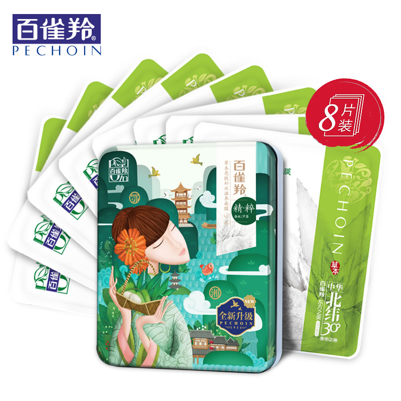 百雀羚蚕丝面膜 补水面膜 草本亮肤滋养保湿面膜贴 收缩毛孔