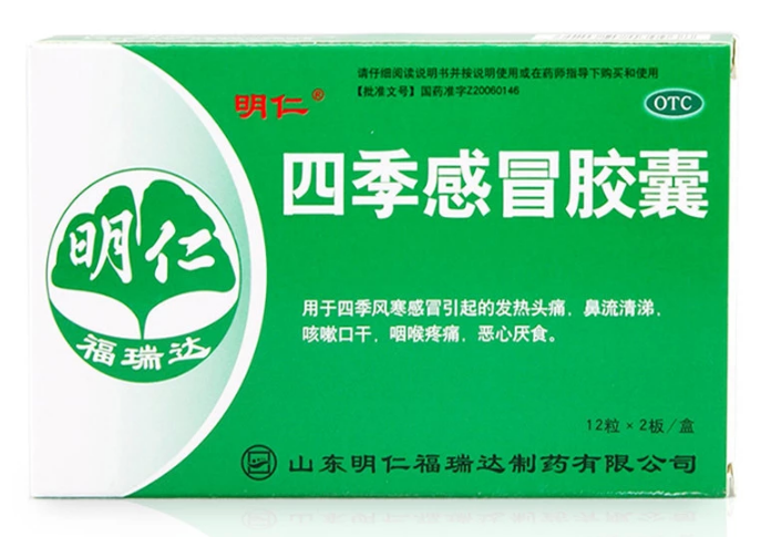 明仁 四季感冒胶囊 24粒 咳嗽169010