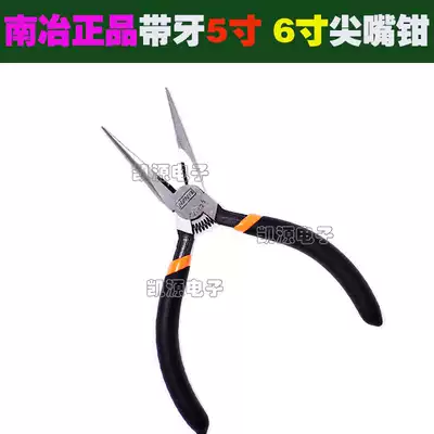 Original Nanye scissor pliers ZJ-125 ZJ-316 pointed nose pliers 125mm 150mm pointed nose pliers