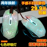 Azzor Professional Game Mouse Ноутбук CF LOL E -Sports Mouse Light