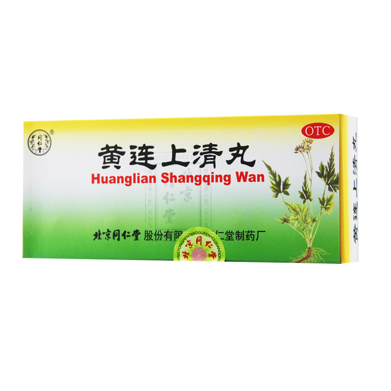 同仁堂黄连上清丸 6g*10丸/盒*5盒 散风清热 泻火止痛 口舌生疮