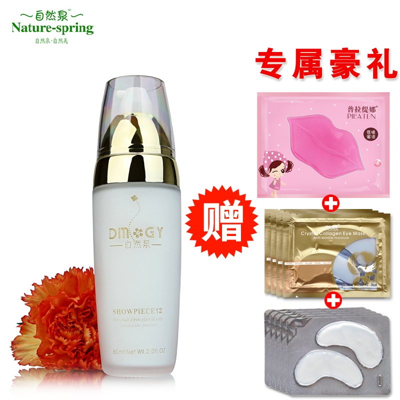 自然泉洋甘菊精华乳60ml滋润保湿舒缓补水乳液化妆品包邮正品