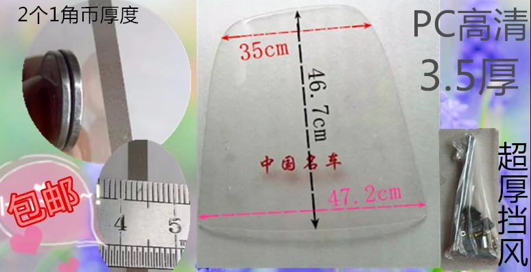 Ưu đãi đặc biệt HD xe máy kính chắn gió phía trước kính chắn gió xe điện phía trước kính chắn gió xe điện - Kính chắn gió trước xe gắn máy