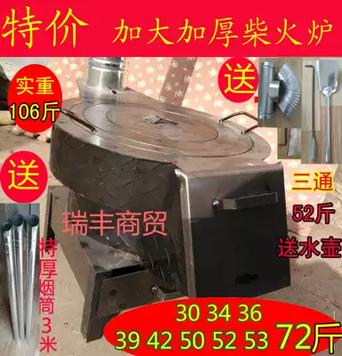 Wangjia firewood stove household thickening rural energy-saving Wood Wood Wood Wood straw charcoal heating stove heating furnace batch batch