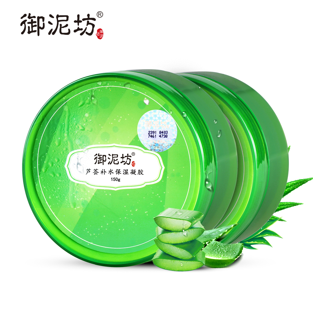 御泥坊御泥坊芦荟补水保湿凝胶2瓶 面膜护肤品化妆品套装