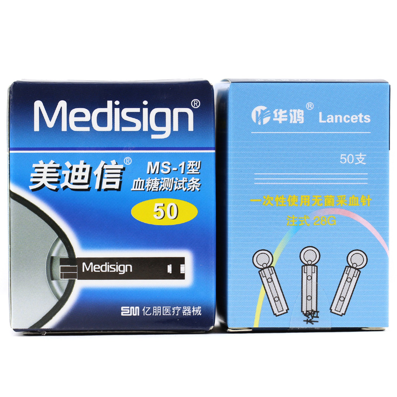 美迪信血糖试纸条MS-1型 50条/盒 送酒精棉 家用血糖仪测试KD