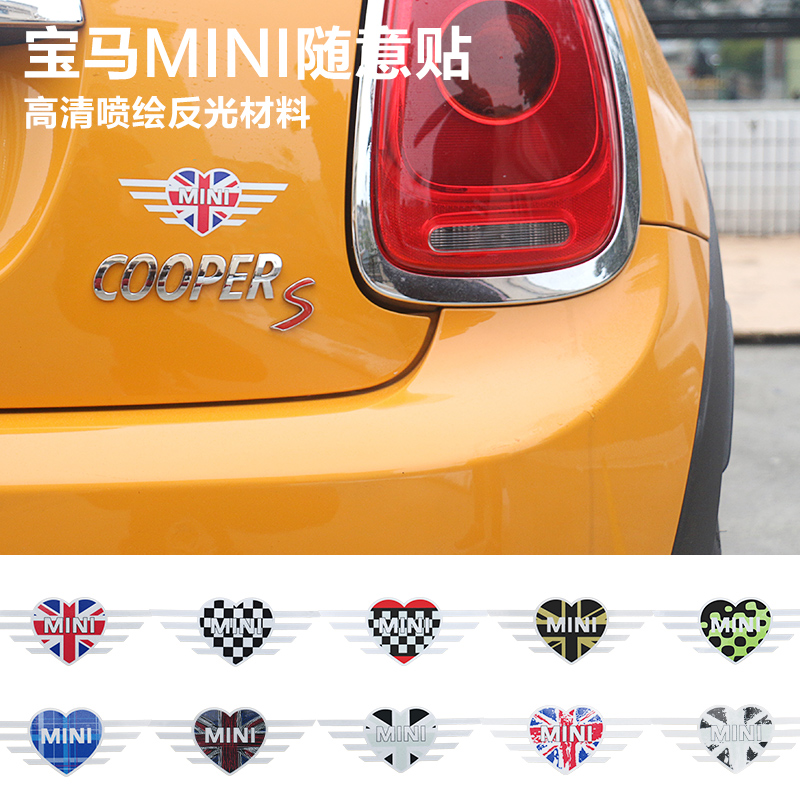 宝马迷你mini贴纸 I LOVE MINI爱心贴纸 米字旗随意贴个性改装贴