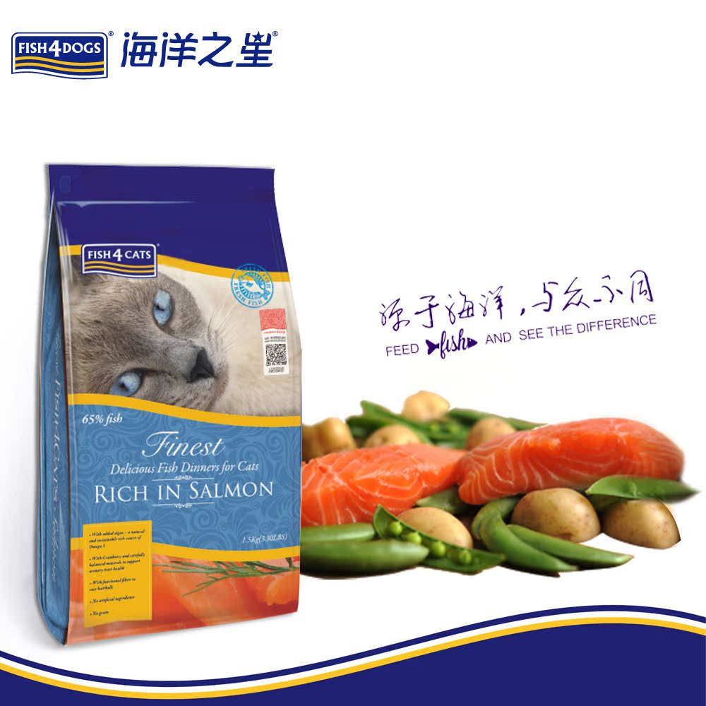 英国海洋之星三文鱼猫粮成幼猫美毛全年龄无谷天然粮1.5kg包邮